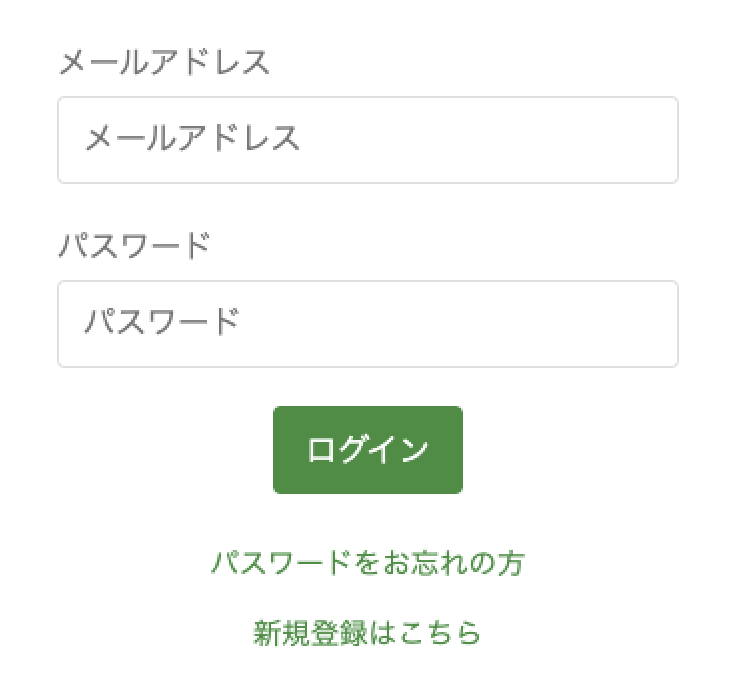 ログイン画面